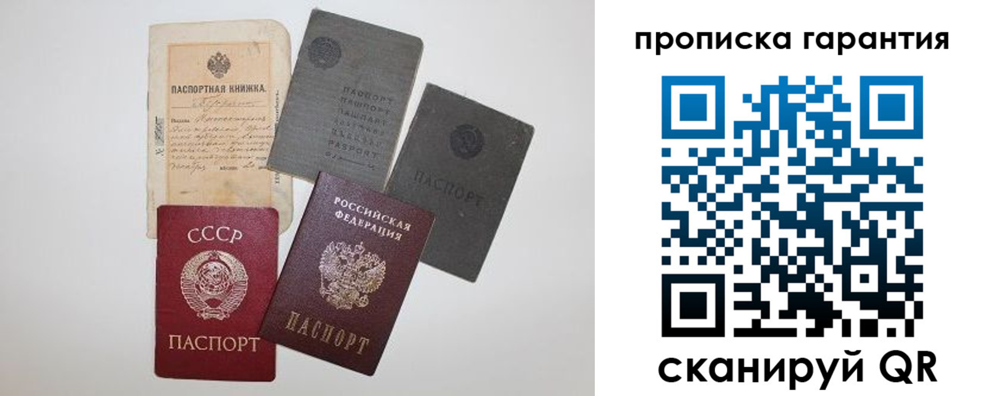 прописка 2025 в Шадринске