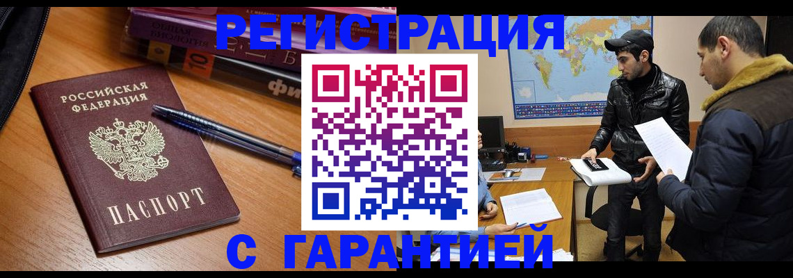 прописка поиск в Шадринске