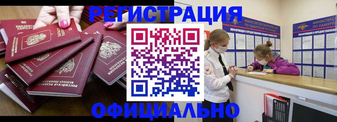 пропишу в квартире в Шадринске