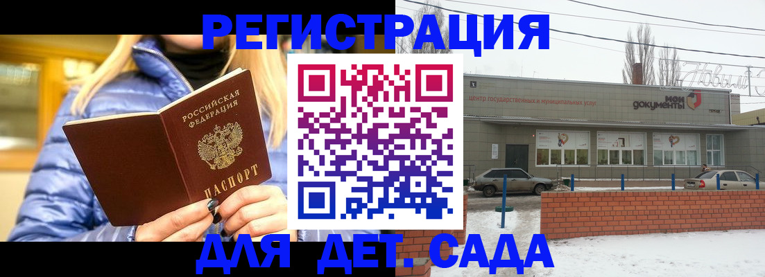 прописка для работы в Шадринске